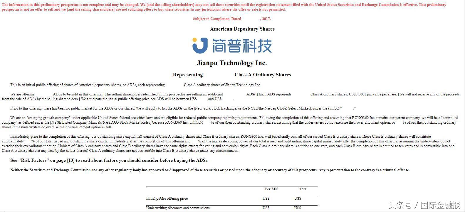 融360上市公司现在怎么样了,融360海外上市