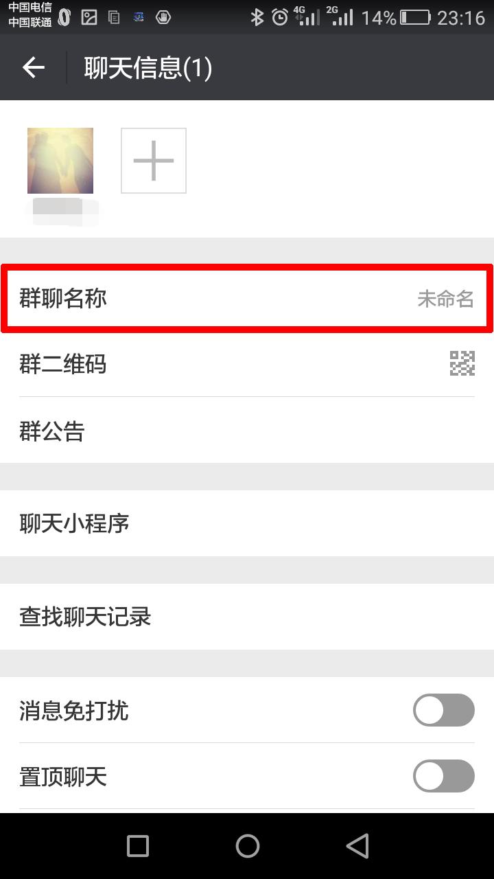 如何迅速组建一个微信群,微信怎么建立群