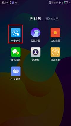 360os正式版怎么样,360os有什么特色