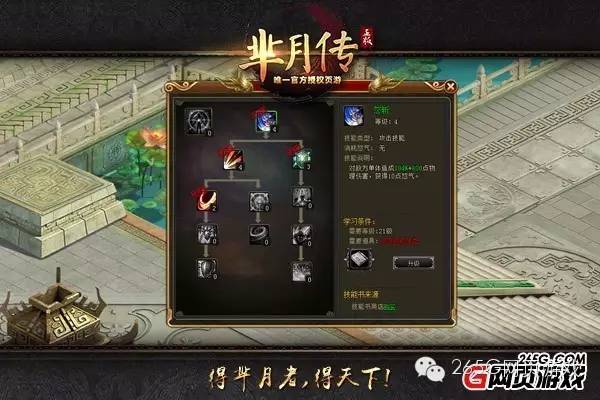 芈月传游戏,芈月传页游