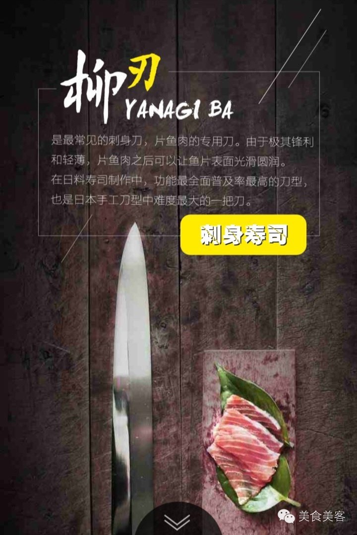 跟着型男主厨一起逛吃台北米其林,和大厨吃日本料理