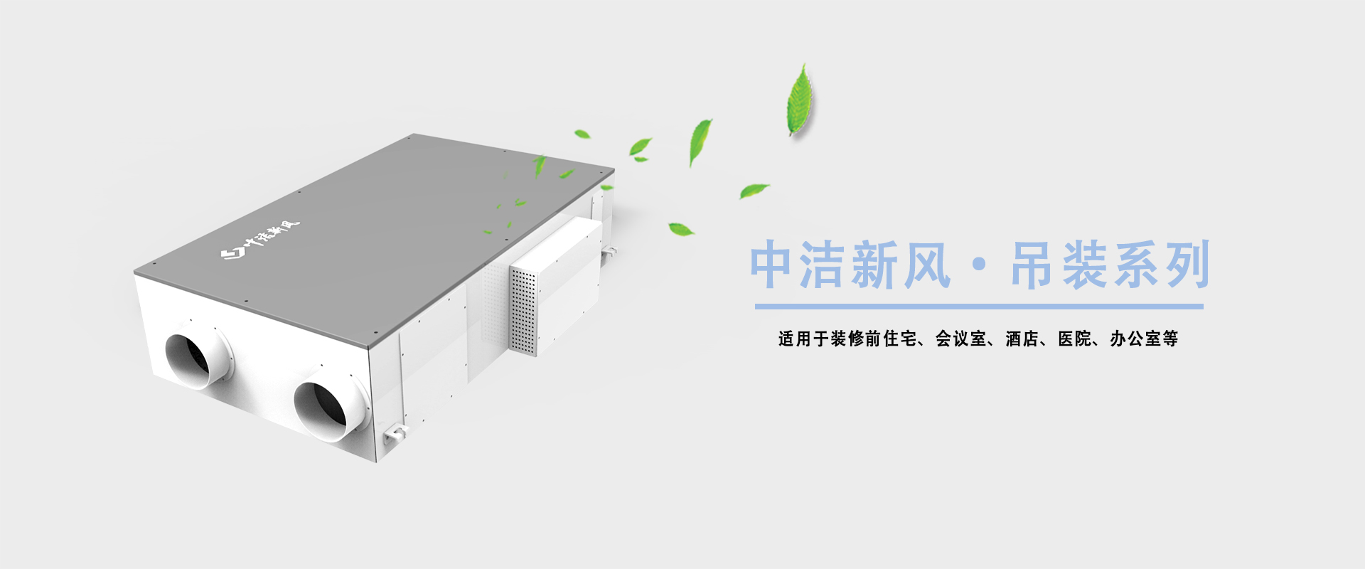 造梦者新风机安装视频,新风机安装效果图高清