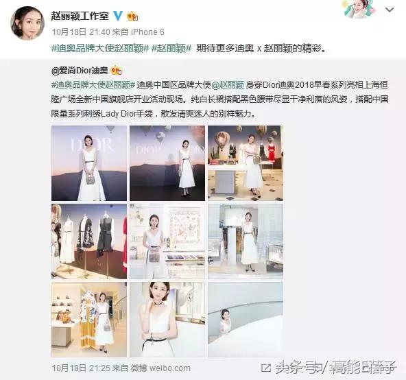 赵丽颖dior还在代言吗,赵丽颖为什么拿dior代言