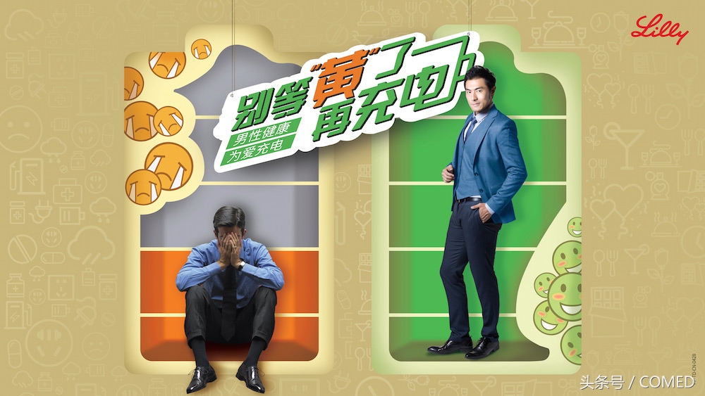 专家说|中日医院男科主任王传航:男人健康电量不足了得这么办