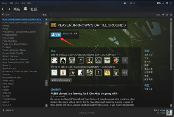 吃鸡单字id怎么购买,吃鸡怎么最省钱买手册