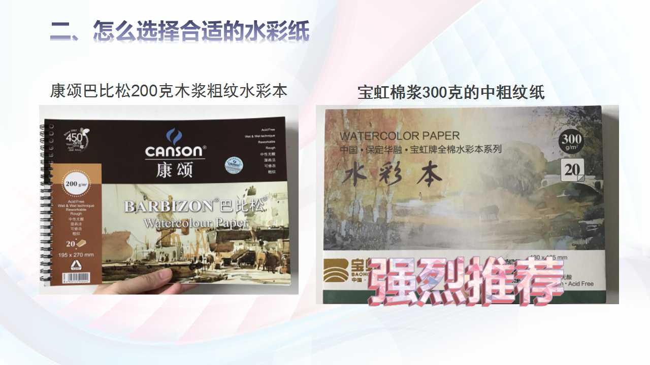 水彩新手入门基础工具,水彩新手工具及用法