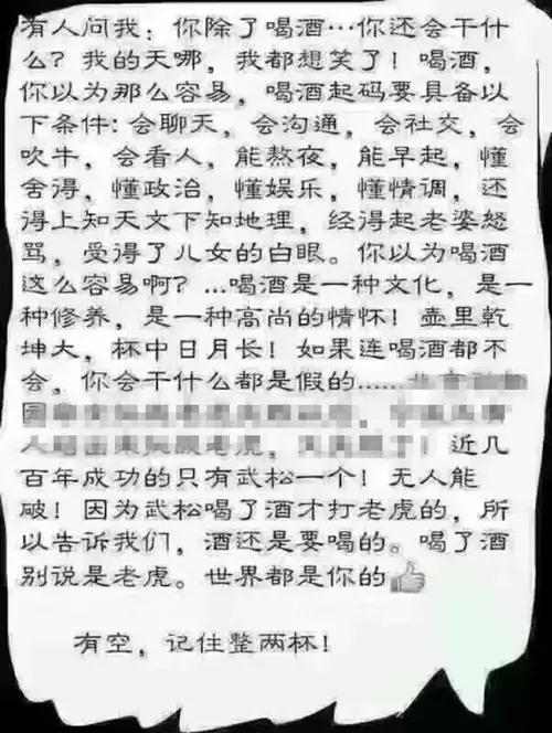 南阳司令,南阳酒司令