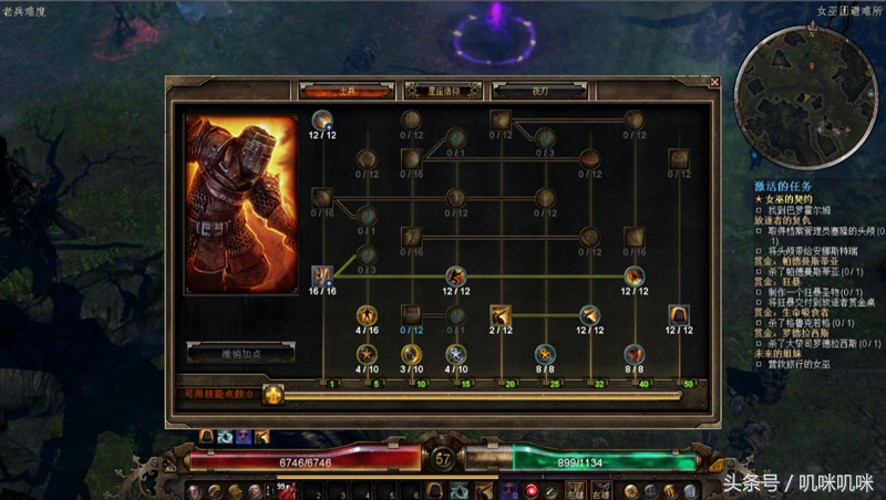 grimdawn恐怖黎明,恐怖黎明游戏评测