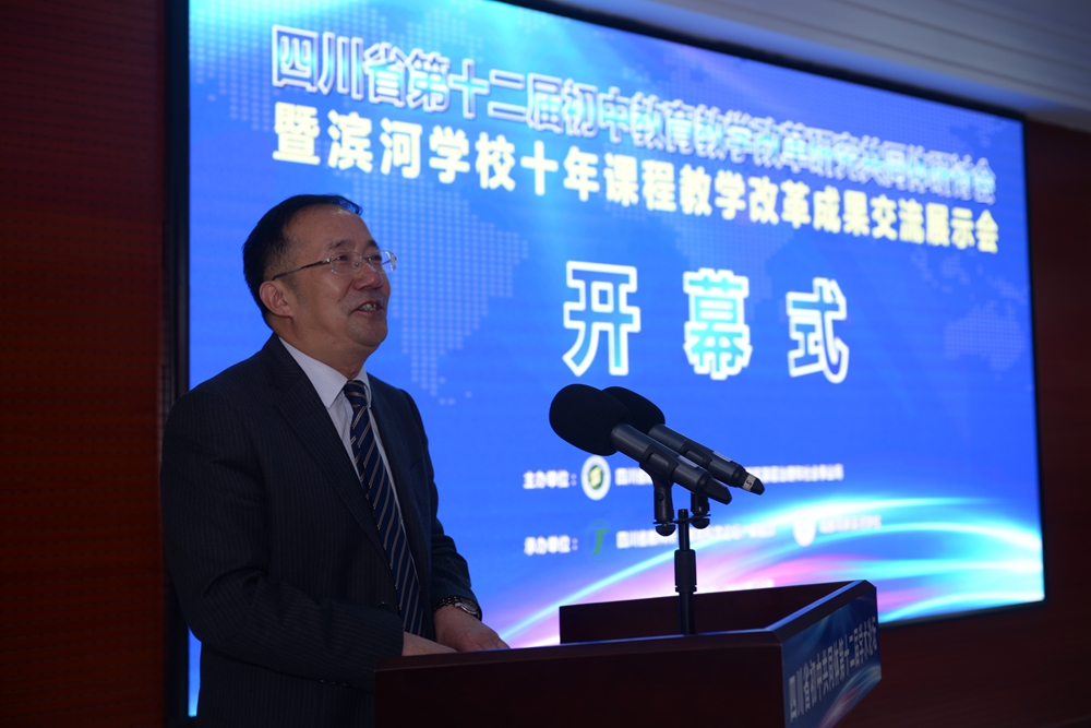 60余所“共同体”学校共同见证滨河学校奋发、奋勇、奋进的10年