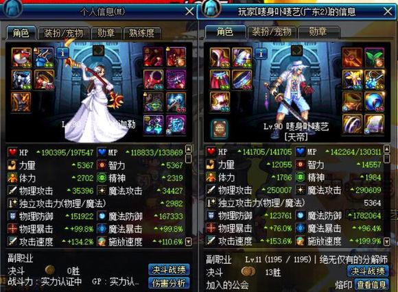 dnf极武圣平民进团,dnf极武圣异界