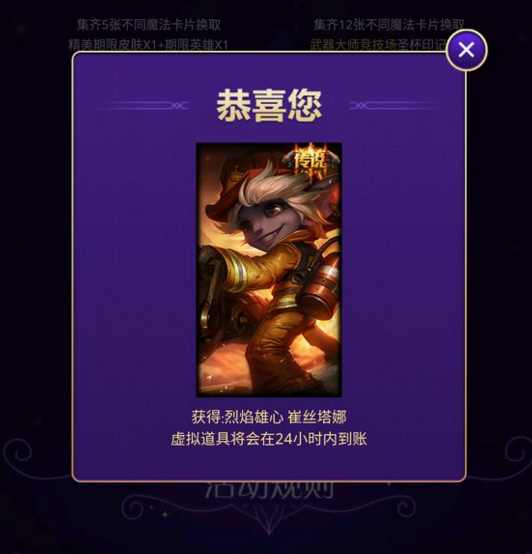 lol收集卡片拿皮肤,lol收集卡片拿皮肤至臻大概要多久