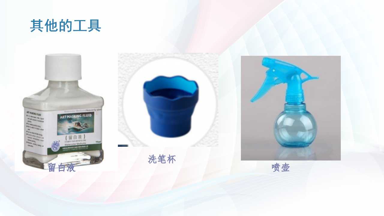 水彩新手入门基础工具,水彩新手工具及用法