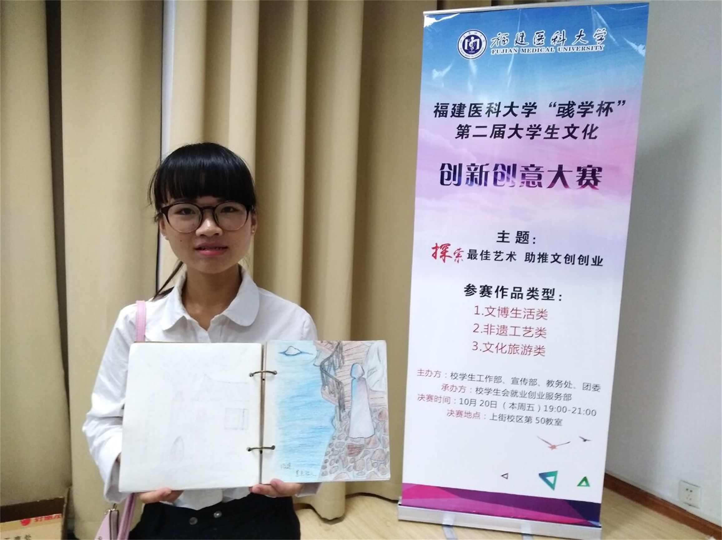 福医大举办“彧学杯”创新创意大赛手工艺术作品尽展风采