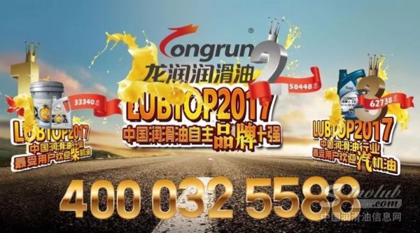 龙润润滑油5w-30sn级推荐,龙润润滑油和统一润滑油哪个好