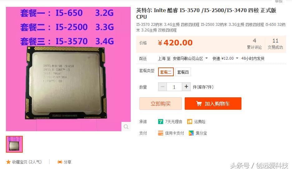 i52500最佳配置现在落后吗,i5-2500目前什么水平