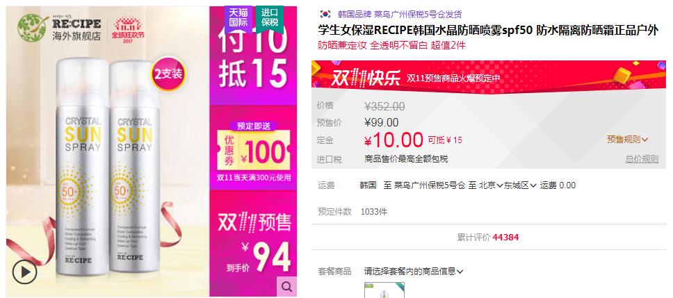 双十一2019必买清单隔离防晒霜,618防晒霜必买清单