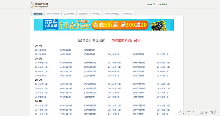 免费海外杂志网站有哪些,免费看各种杂志的网站