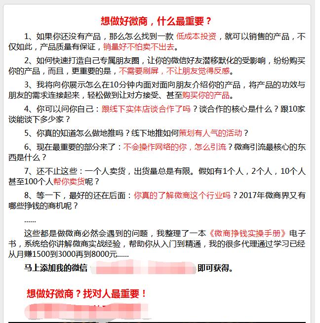 想要去做微商卖什么好,想做微商的第一步该怎么做