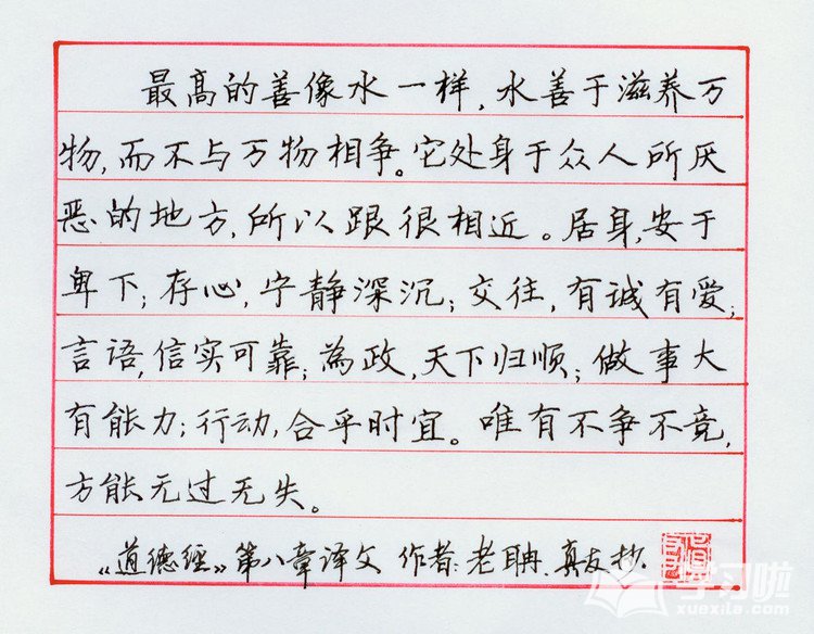 精美的钢笔书法学习作品图片赏析