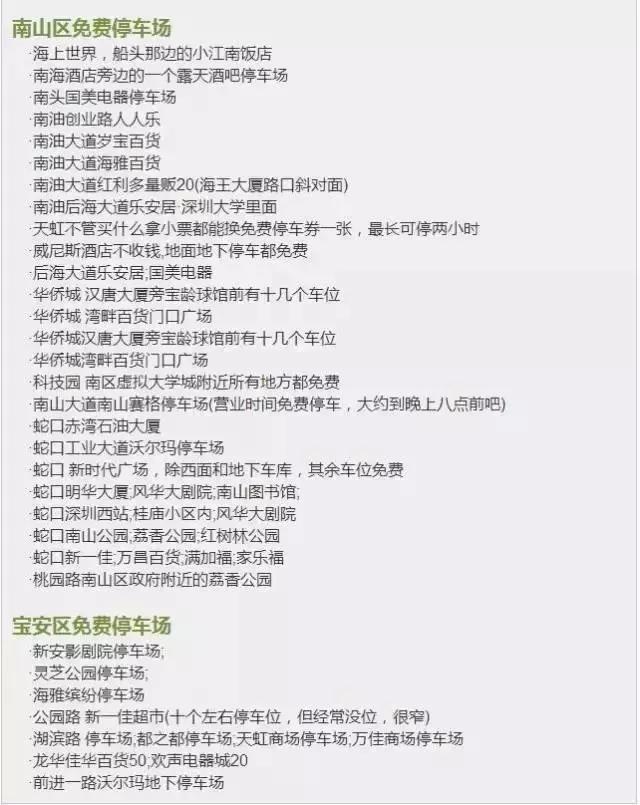 工资低怎么在深圳生活,月薪1万在深圳生活的真实写照