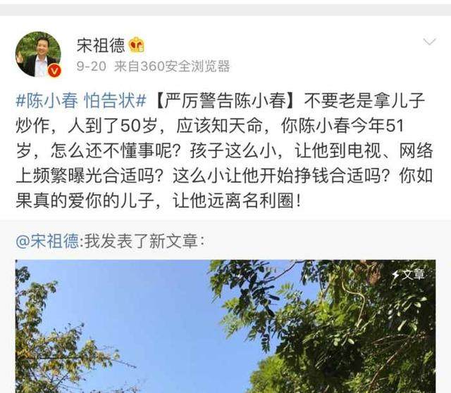 从王俊凯谢娜鹿晗到陈小春,宋祖德骂遍娱乐圈,只有马蓉让他称赞