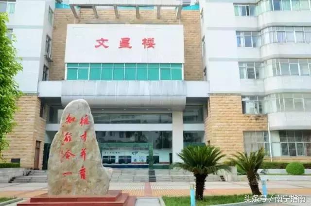 你好南宁纪录片,南宁师范大学介绍