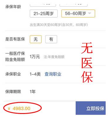 给父母买保险赔多少,给父母买保险真的有用吗