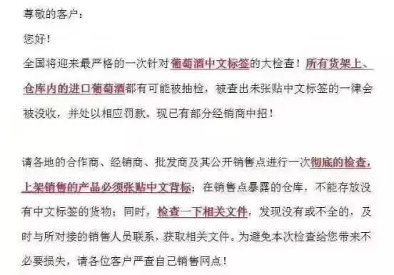 买到无中文标签葡萄酒赔偿,买葡萄酒因中文标签索赔十倍安徽