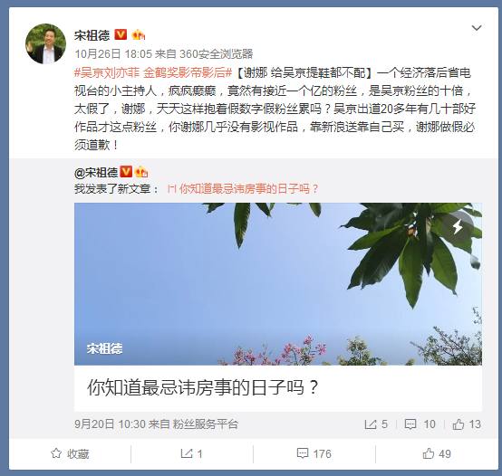 从王俊凯谢娜鹿晗到陈小春,宋祖德骂遍娱乐圈,只有马蓉让他称赞