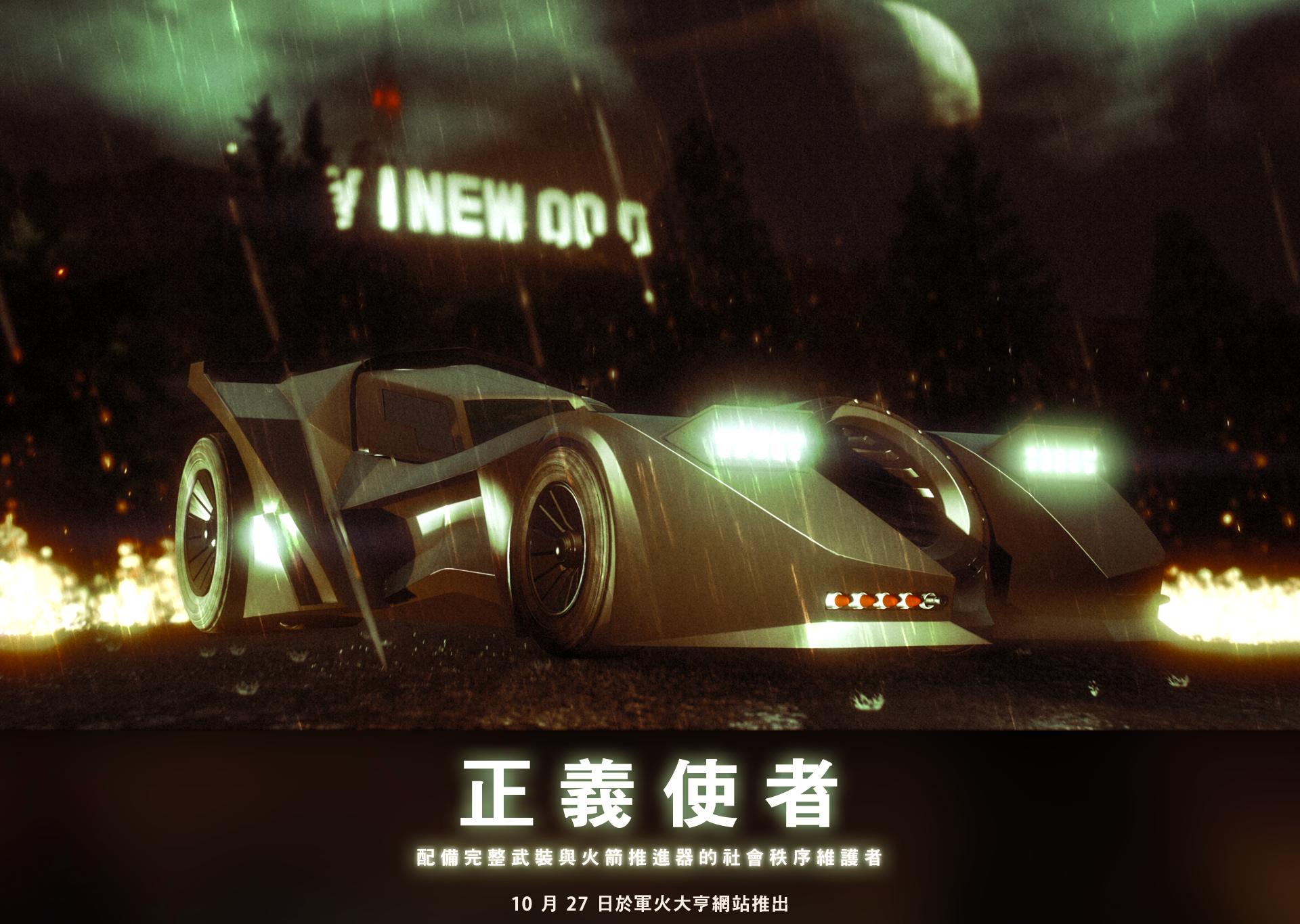 r星gta十周年纪念版,r星线上24周年庆