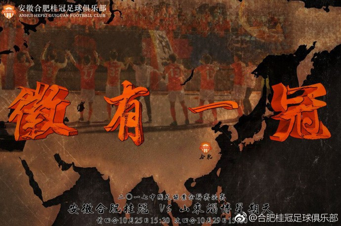 中乙联赛决赛升级赛程,业余足球联赛决出八强