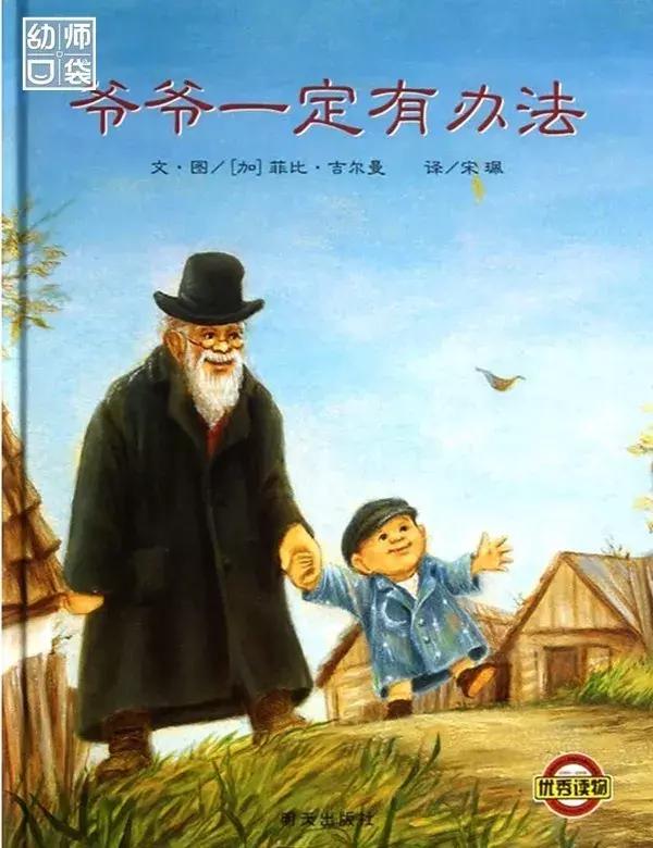 不能错过的8本儿童读物,孩子不要错过看这十本书