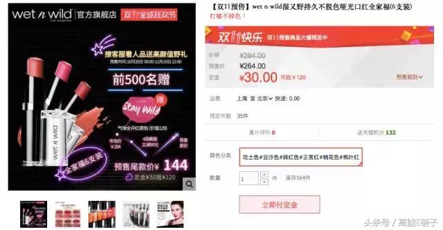 双11平价彩妆,双11美妆爆款清单