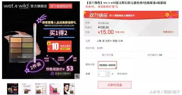 双11平价彩妆,双11美妆爆款清单