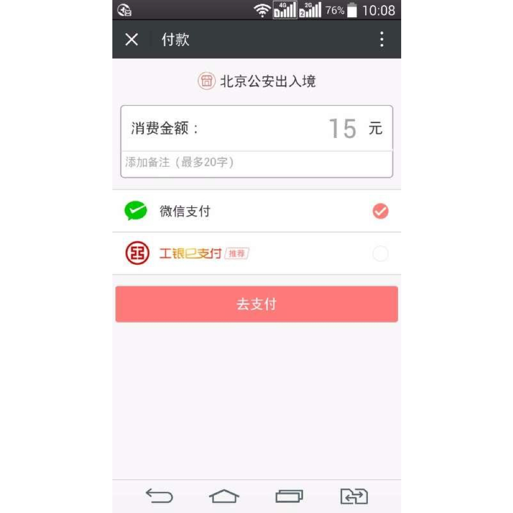 微信公众号一直发送失败,微信公众号为什么显示故障
