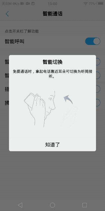 买新手机一定要关的功能vivo,vivo新手机到手必做的几件事