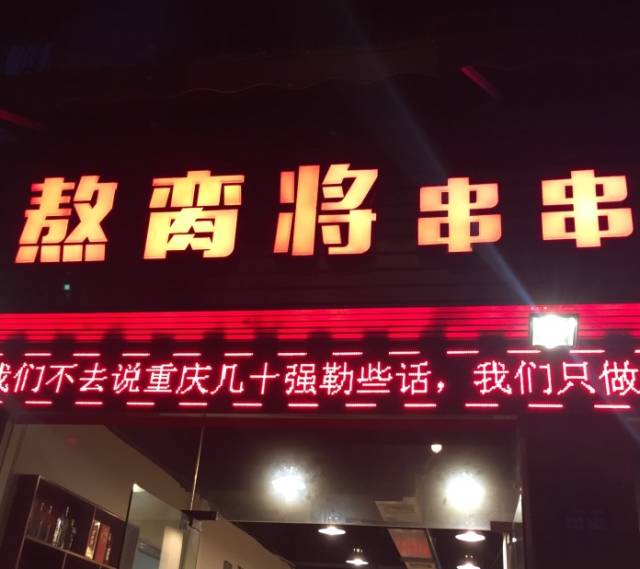 比万圣节更怪米日眼的装扮是重庆这15家店店