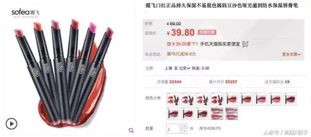 还在为双11购物发愁？AB张天爱沈梦辰用的这些彩妆，一百块都不到