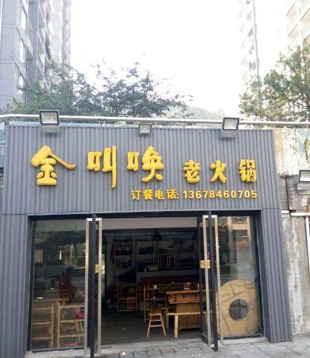 比万圣节更怪米日眼的装扮是重庆这15家店店