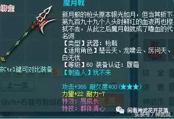 神武2手游好玩不,神武69魔王装备