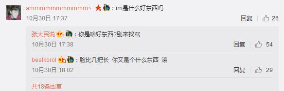 前IM翻译微博撕TBQ和WEX粉赌外围韩国翻译这么嚣张为入EDG造势?