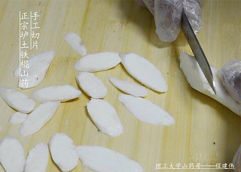 河南理工大学山药哥,程建伟铁棍山药