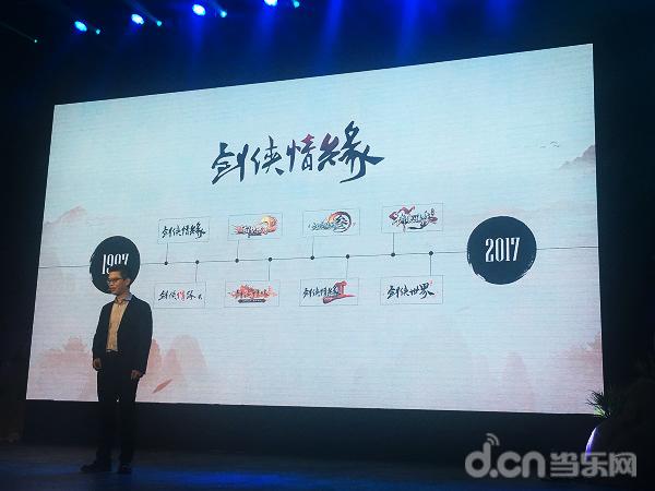 剑侠情缘国产武侠游戏第二期,剑侠情缘武侠简介