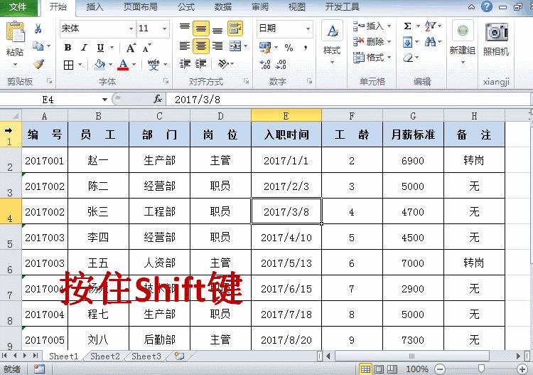 excel基础入门教程增加行列,excelvisualbasic的使用方法