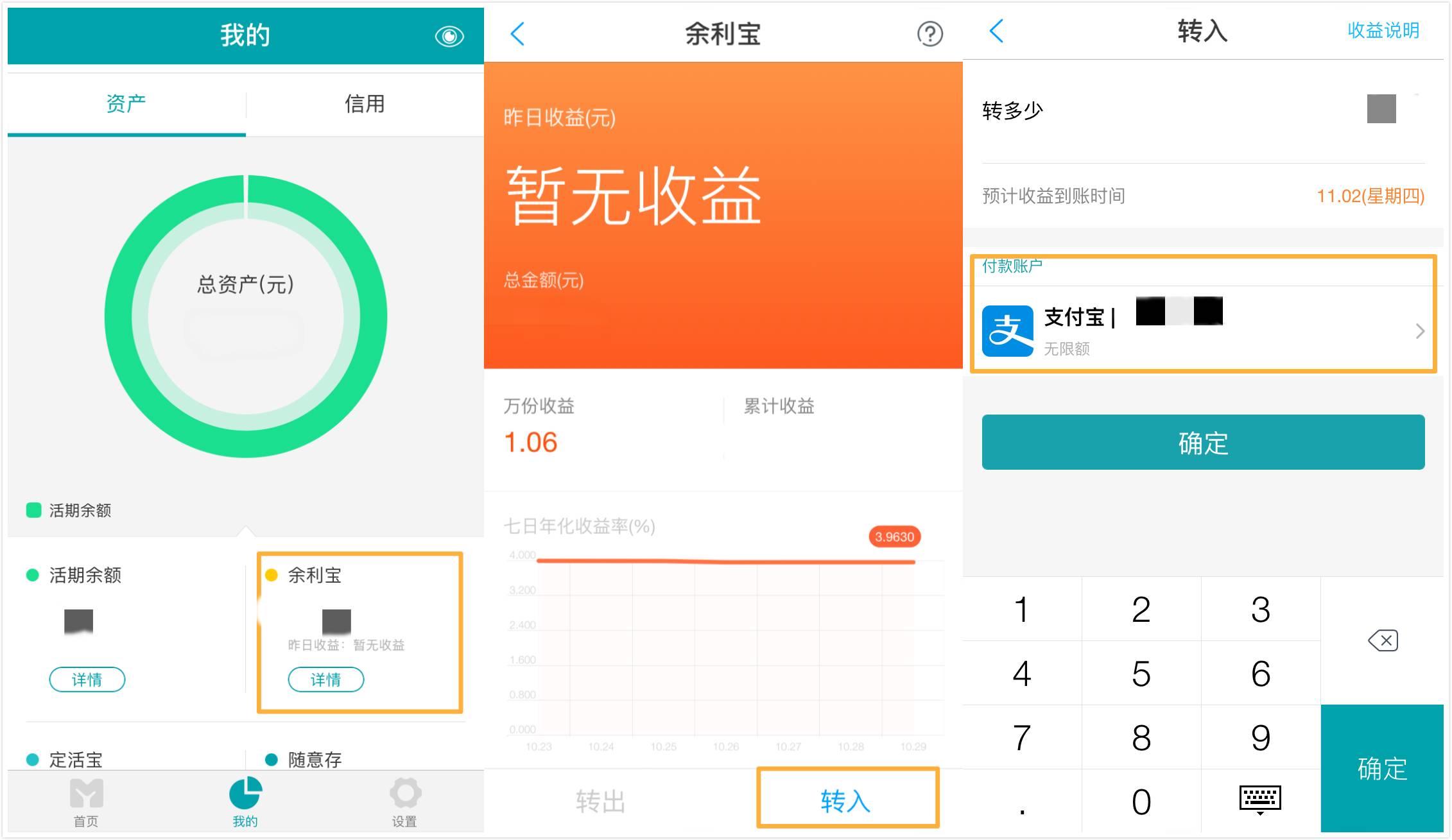 微信支付宝免费提现,微信支付宝实用小技巧