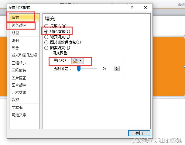 word2010保存文档流程图,word2010中怎么弄流程图