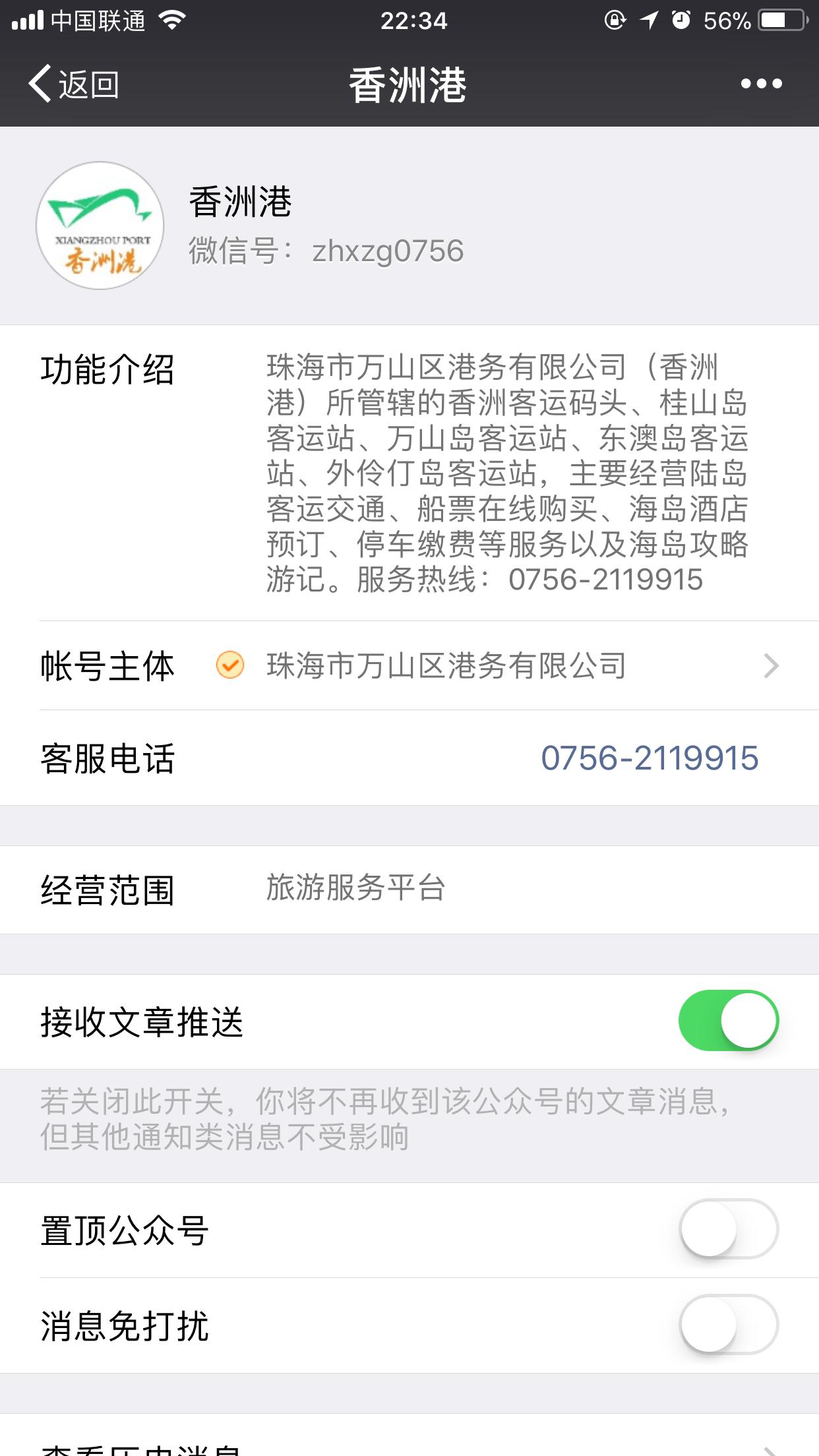 珠海东澳岛海边图片,珠海海岛之东澳岛攻略