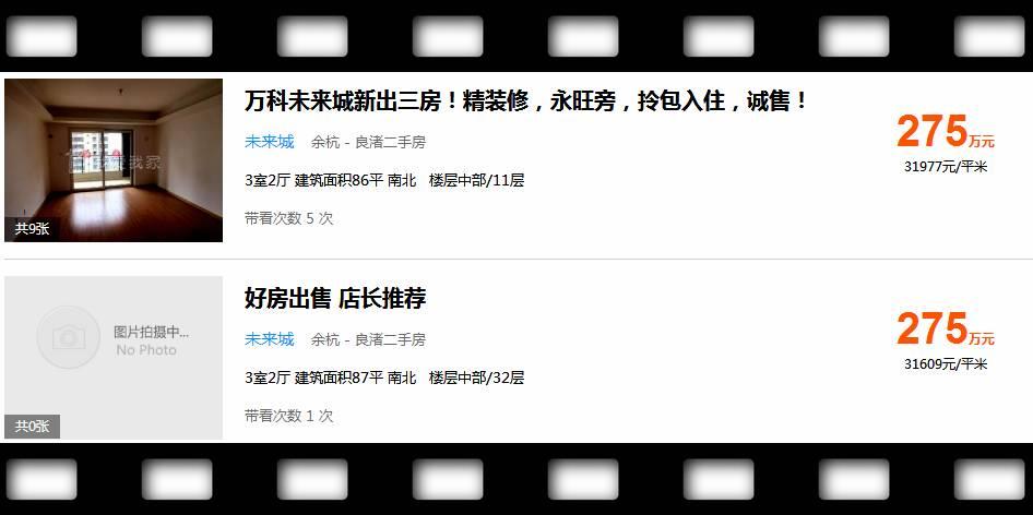 良渚房价进入3万,良渚房价能回到1万吗
