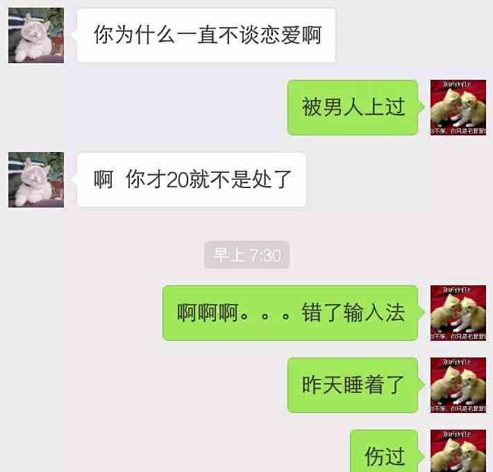 “她来大姨妈了，我帮她吸血呢”