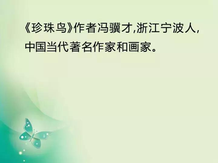 媛媛妈教语文五年级第五单元,媛媛妈人教版语文五年级下册